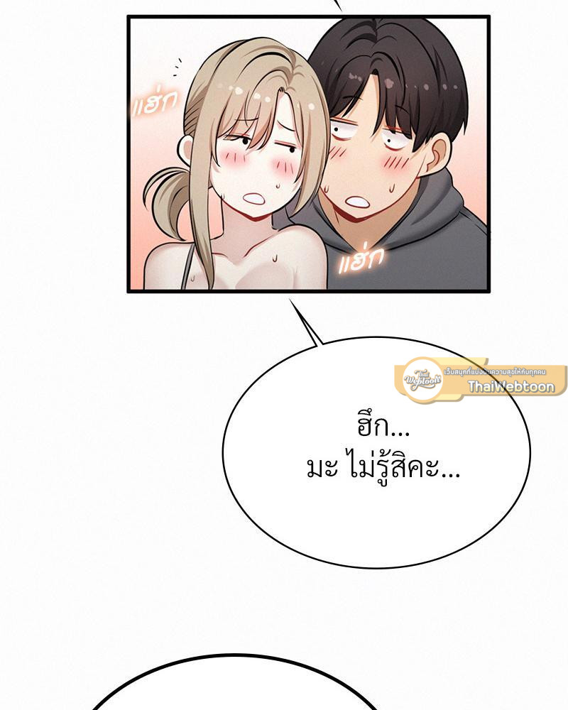 ร้านสะดวกซื้อสื่อรัก | Landlord Raw ตอนที่ 20 - รูปที่ 2