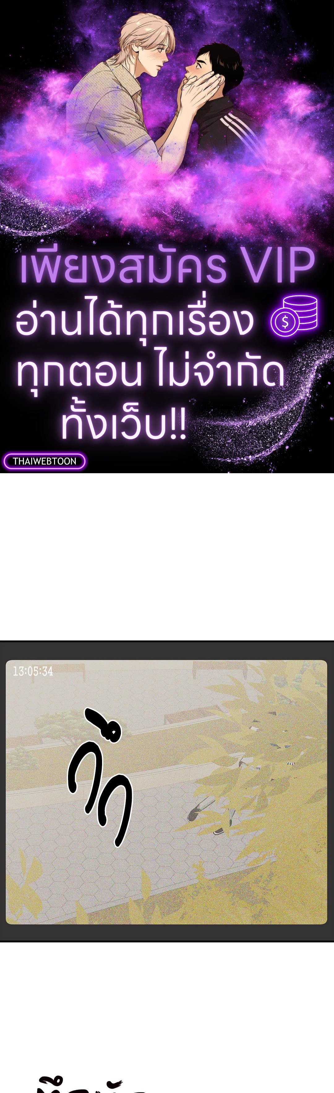 ทะเลรัตติกาล | Low Tide in Twilight (Uncensor.ver) ตอนที่ 88 - รูปที่ 1