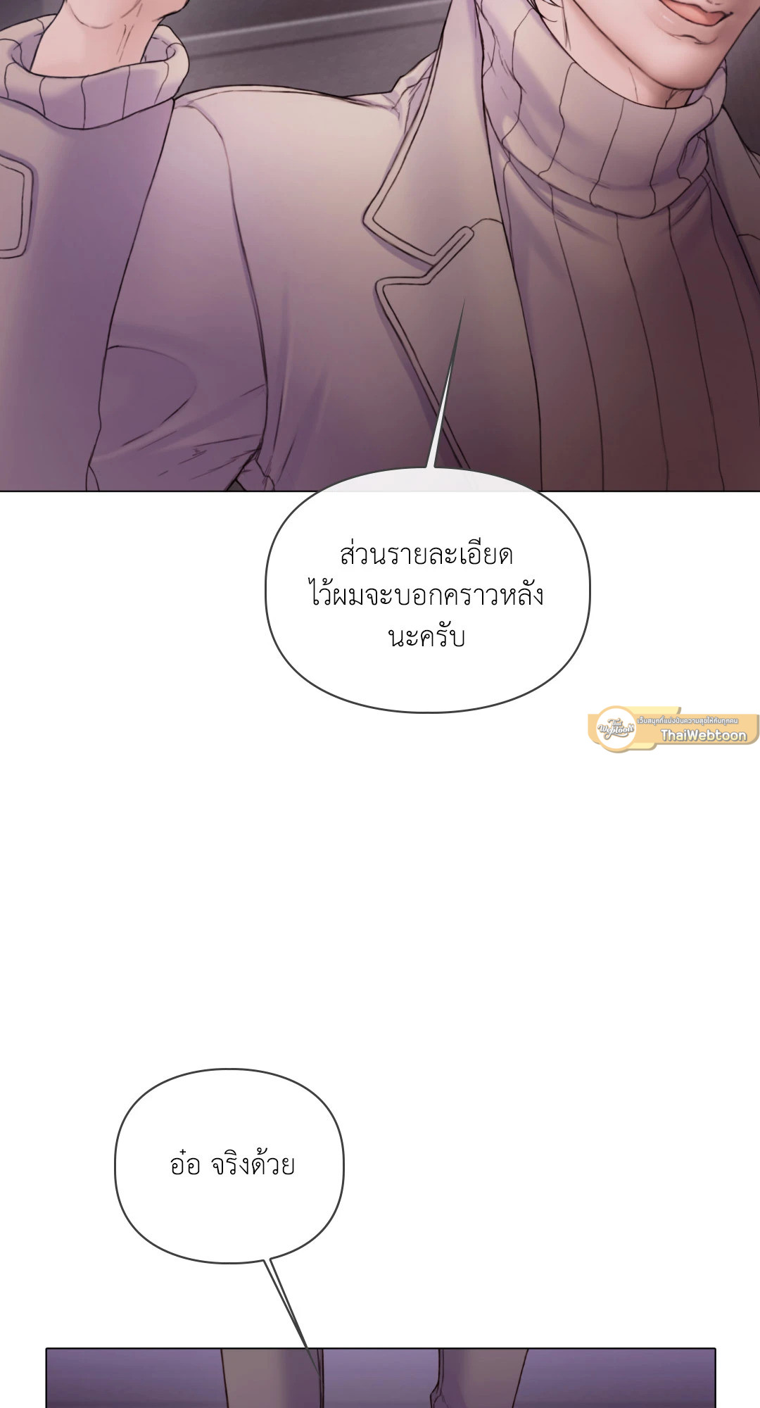 แมรี่ เจน | MARY JANE ตอนที่ 41 - รูปที่ 2