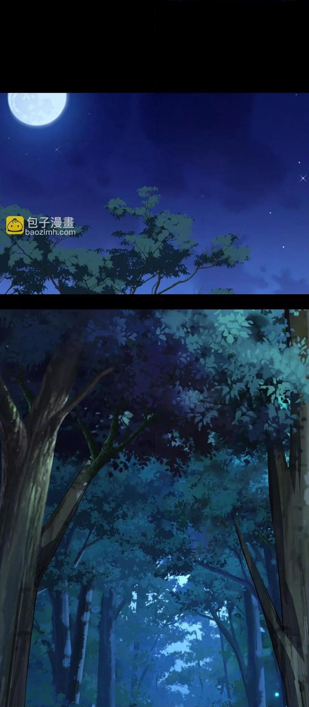 I Am the Fated Villain ตอนที่ 173 - รูปที่ 2