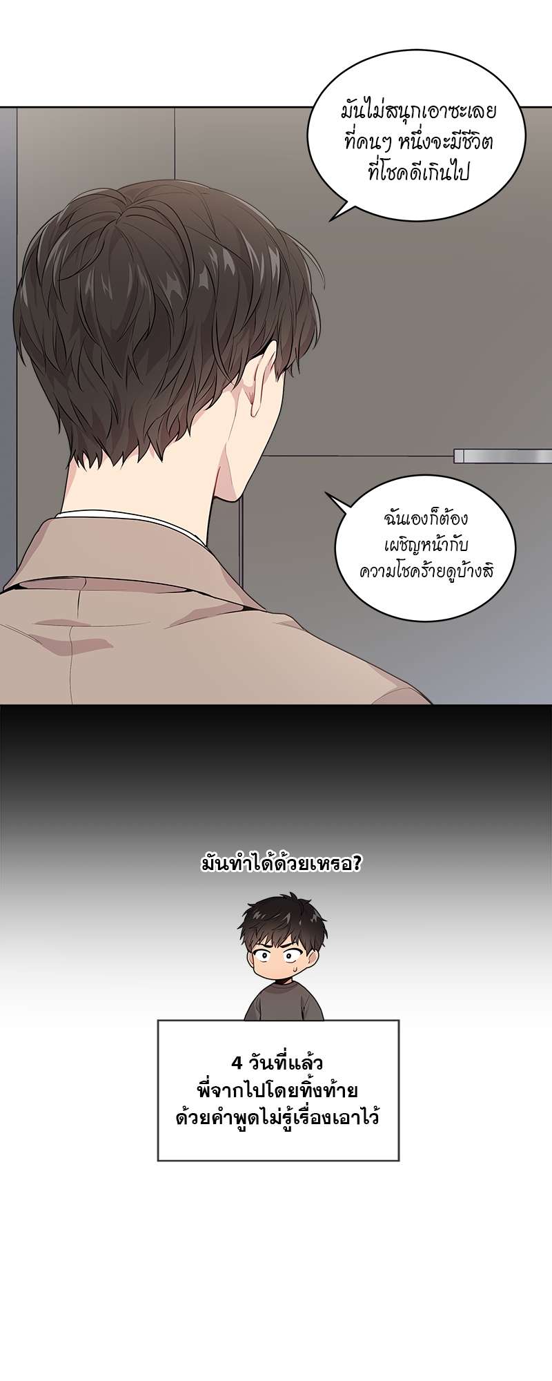 PASSION | แพชชัน (+R) ตอนที่ 2 - รูปที่ 2