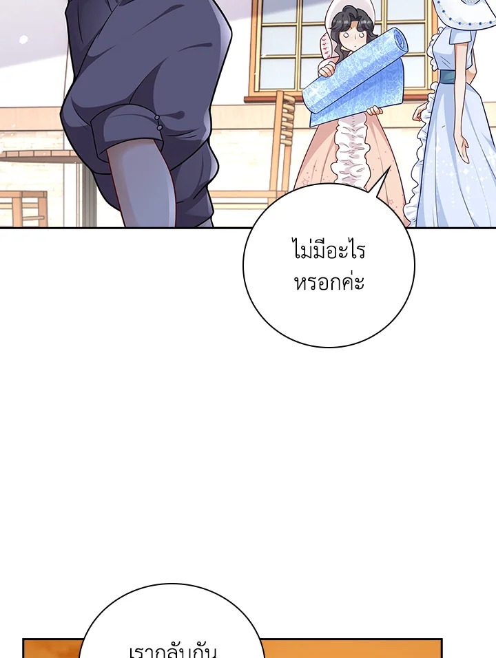 เมื่อหัวใจที่แช่แข็งถูกหลอมละลาย ตอนที่ 32 - รูปที่ 2