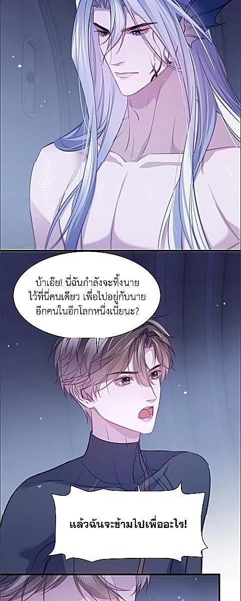 นายเงือกของเดซาโรว | Desharow Merman ตอนที่ 122 - รูปที่ 2