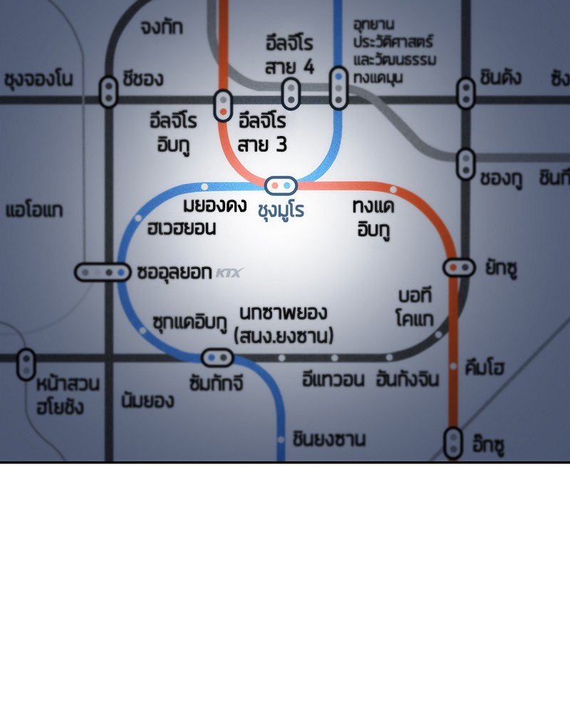Omniscient Reader อ่านชะตาวันสิ้นโลก ตอนที่ 27 - รูปที่ 2