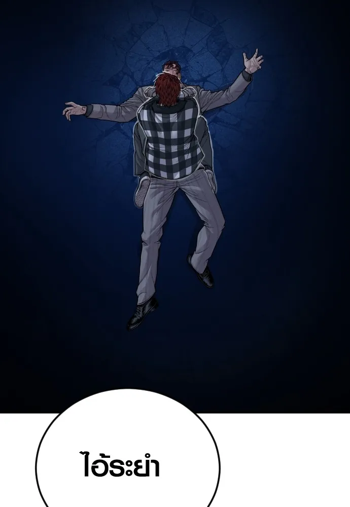 Juvenile Offender อาชญากรวัยเยาว์ ตอนที่ 61 - รูปที่ 2