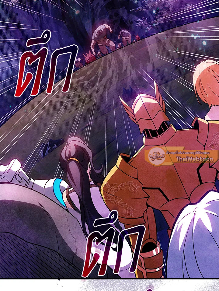 คลาส SSS แล้วไง ผมแค่อยากใช้ชีวิตธรรมดา ตอนที่ 104 - รูปที่ 2