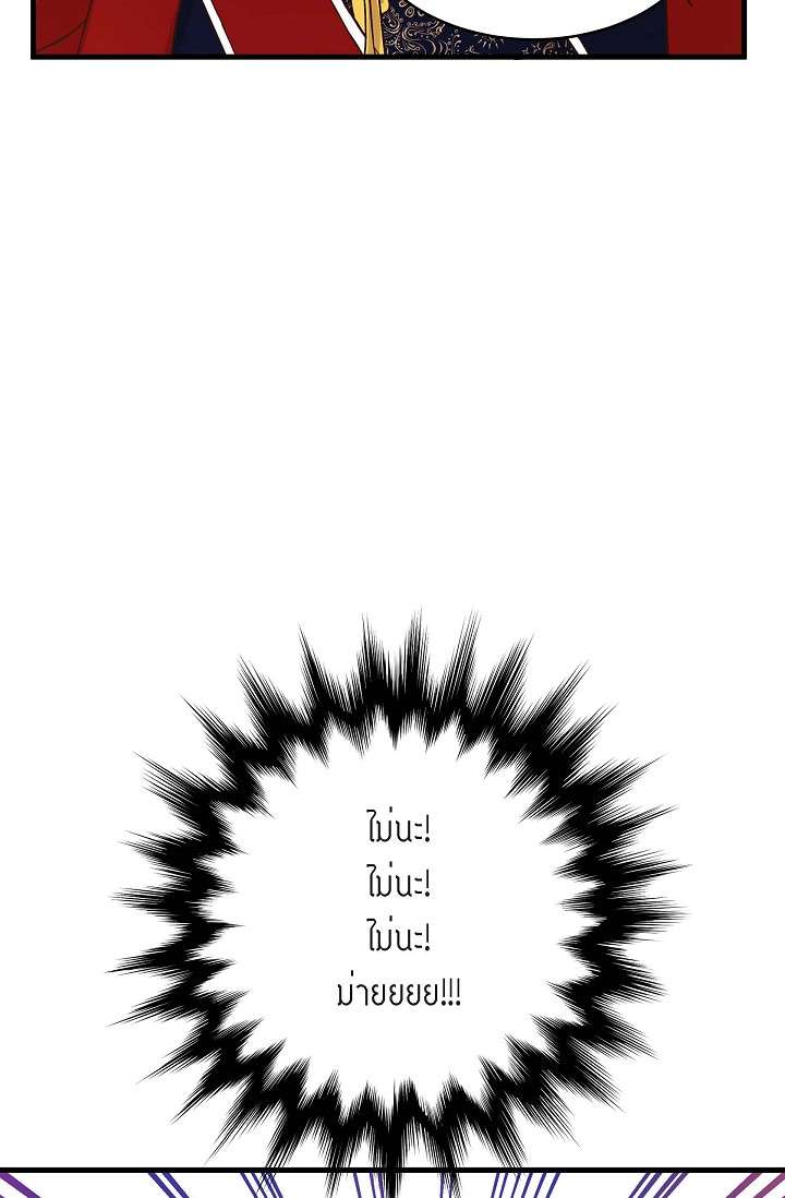 เดี๋ยวนะ องค์ชายรัชทายาท! | Hey, Prince! ตอนที่ 15 - รูปที่ 2