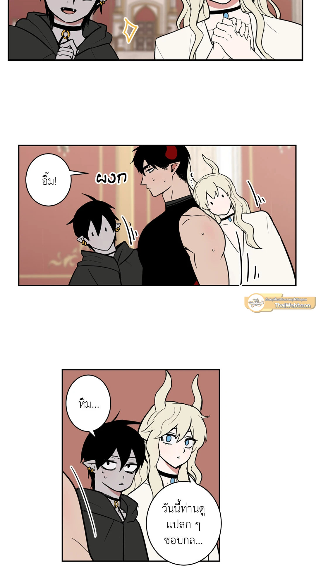 เรื่องลับๆของจอมปีศาจ | The Secret Life of the Demon King ตอนที่ 8 - รูปที่ 2