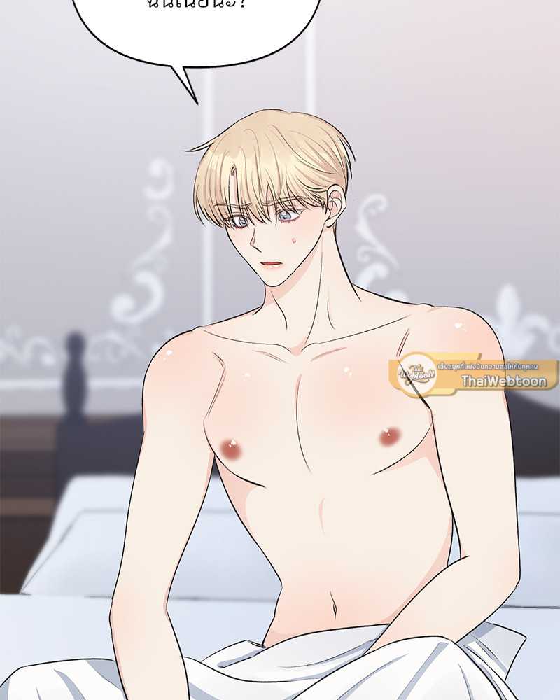 The color of the night ตอนที่ 21 - รูปที่ 2