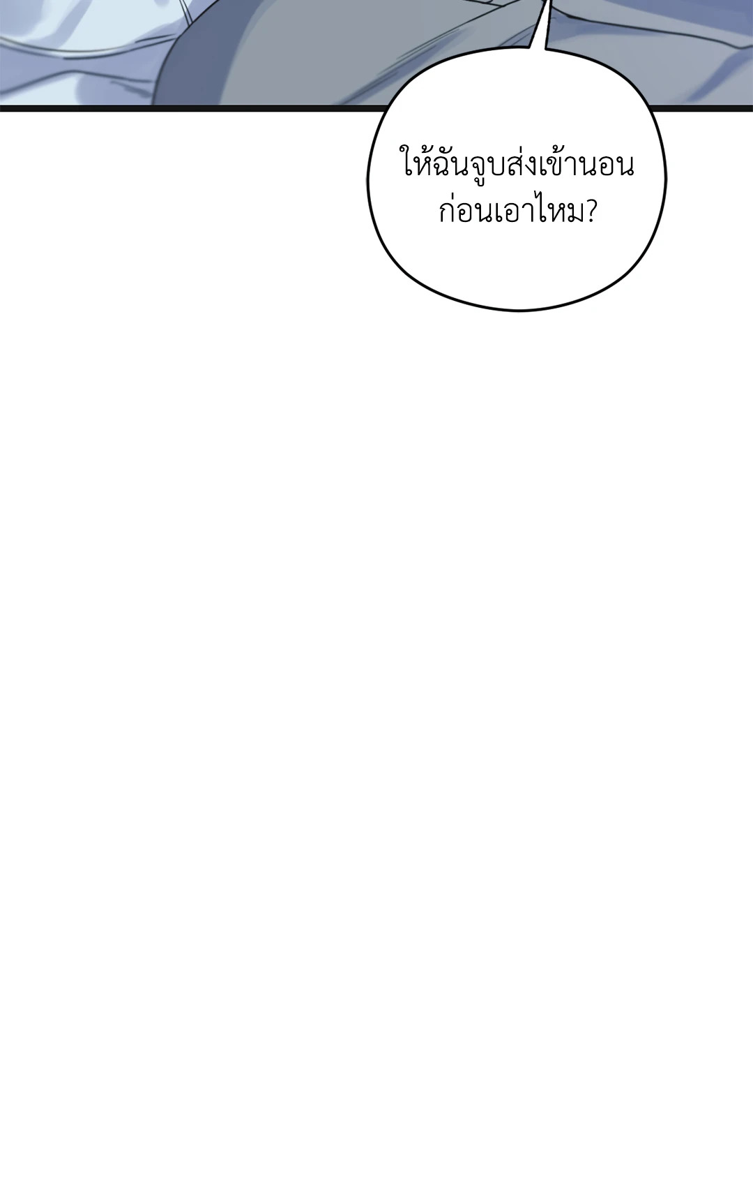 เมื่อรักหวนคืน | Reunion ตอนที่ 45 - รูปที่ 2