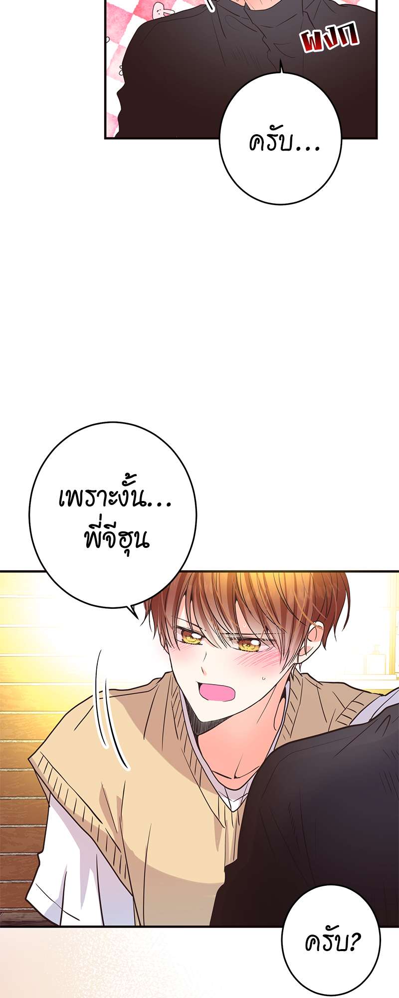 หน้า 77