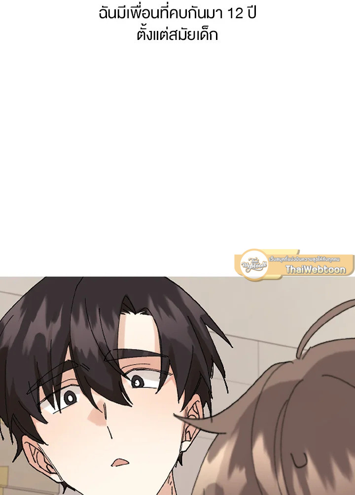 Placebo Memory ตอนที่ 0 - รูปที่ 2