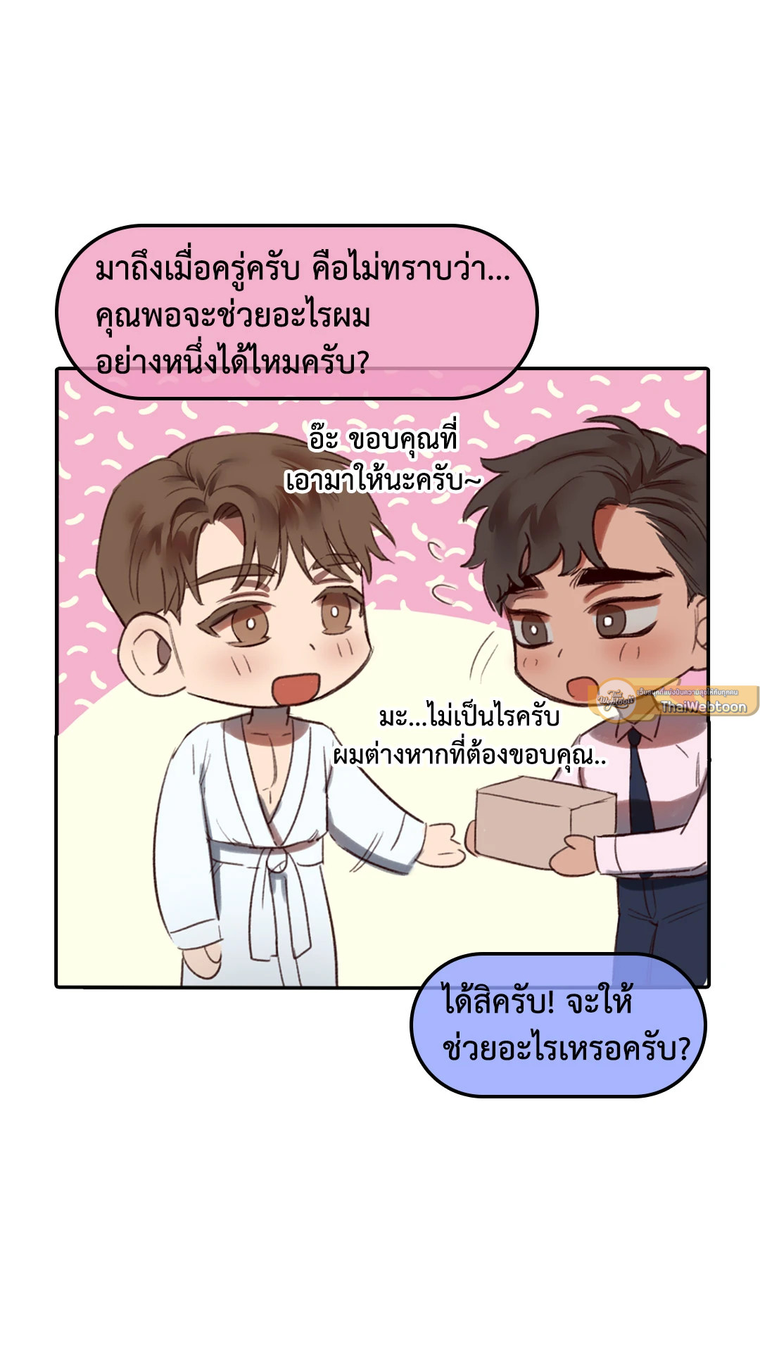 หน้า 3