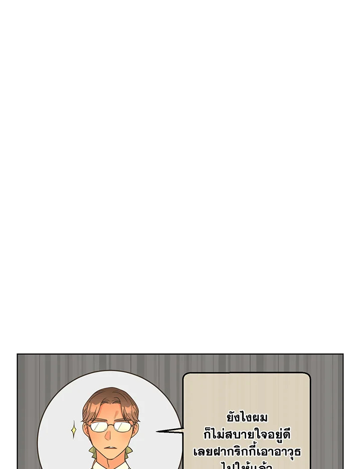 Pfeos ตอนที่ 52 - รูปที่ 2