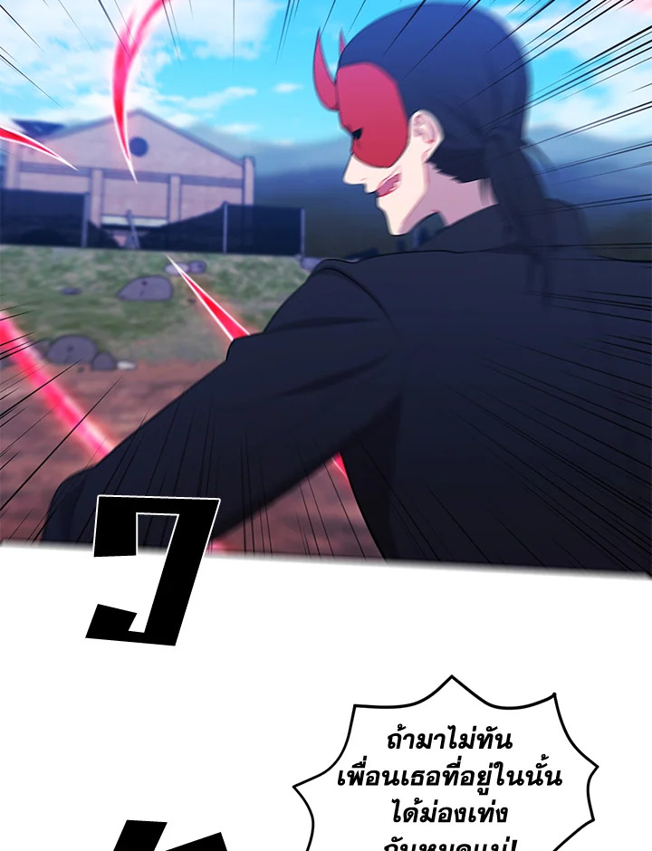 เมื่อผมเป็นอันธพาลลุยเดี่ยวในนิยาย | Trapped in a Webnovel as a Good for Nothing ตอนที่ 79 - รูปที่ 2