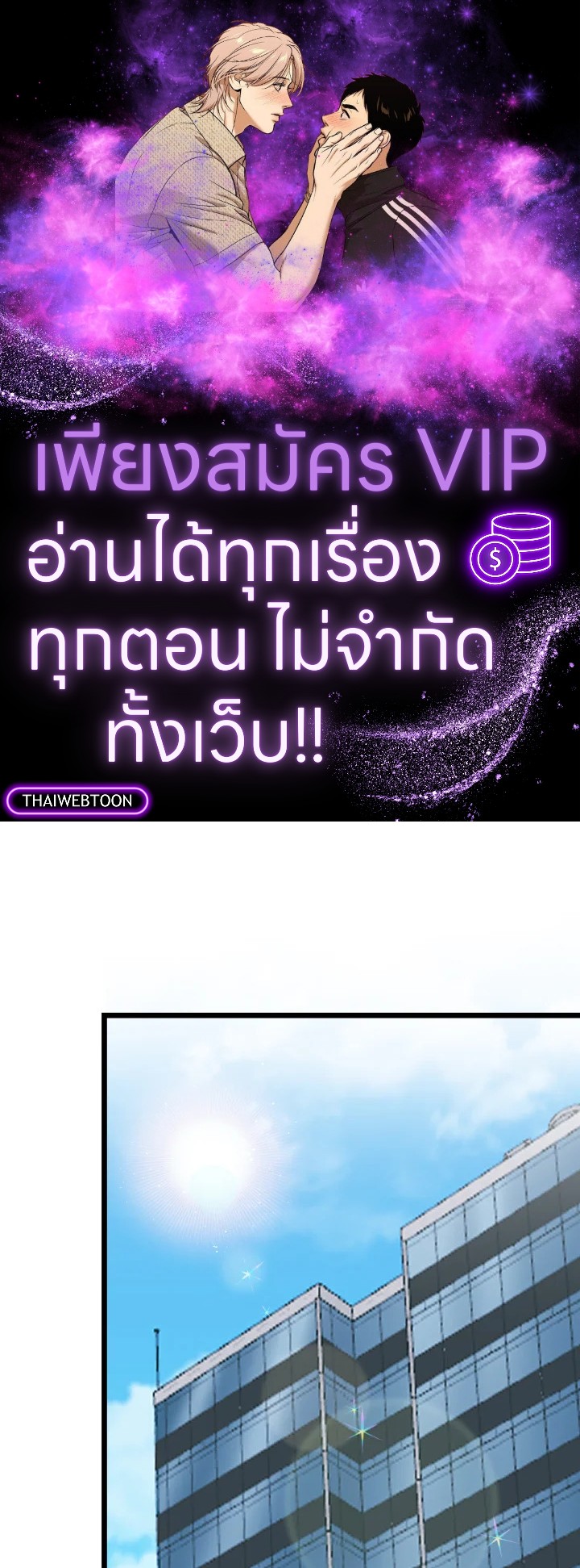 ศักดิ์ศรีแห่งรักร้อน ตอนที่ 101.06 - รูปที่ 1