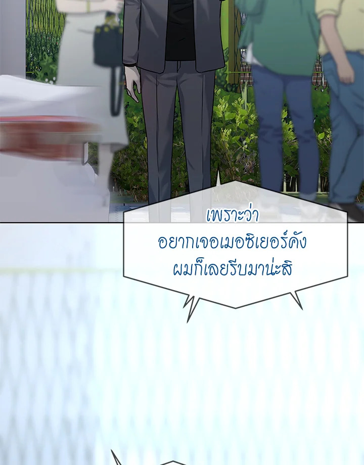 God of Blackfield ตอนที่ 104 - รูปที่ 2