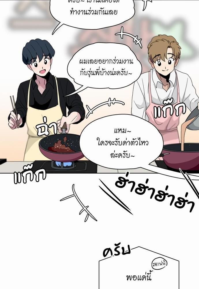 Star x Fanboy ตอนที่ 110 - รูปที่ 2