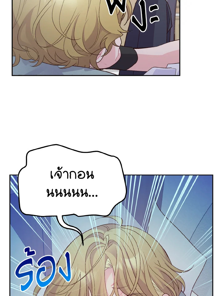 MERRY MARBLING ตอนที่ 41 - รูปที่ 2