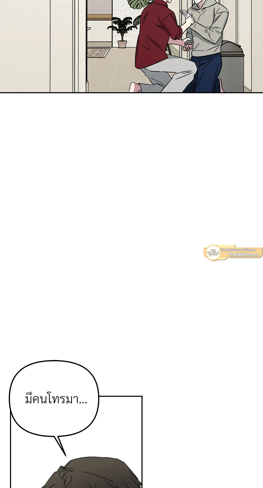 กับดักร้ายแกล้งหัวใจนายคนใหม่ | Ex-Boyfriend's New Lover X Savoring ตอนที่ 21.08 - รูปที่ 2