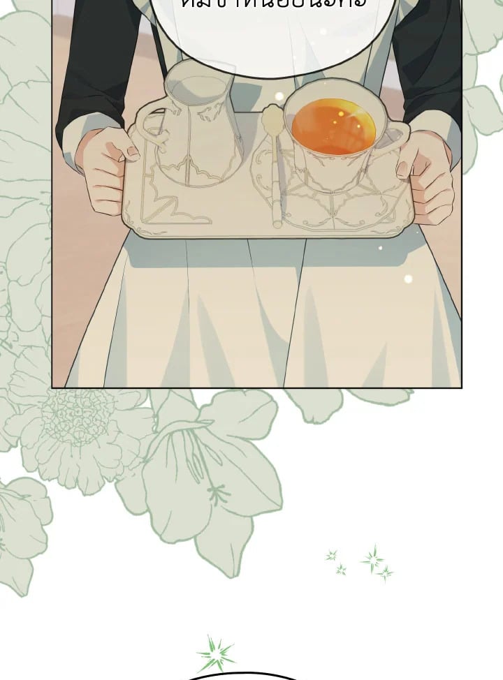 My Dear Aster ตอนที่ 24 - รูปที่ 2