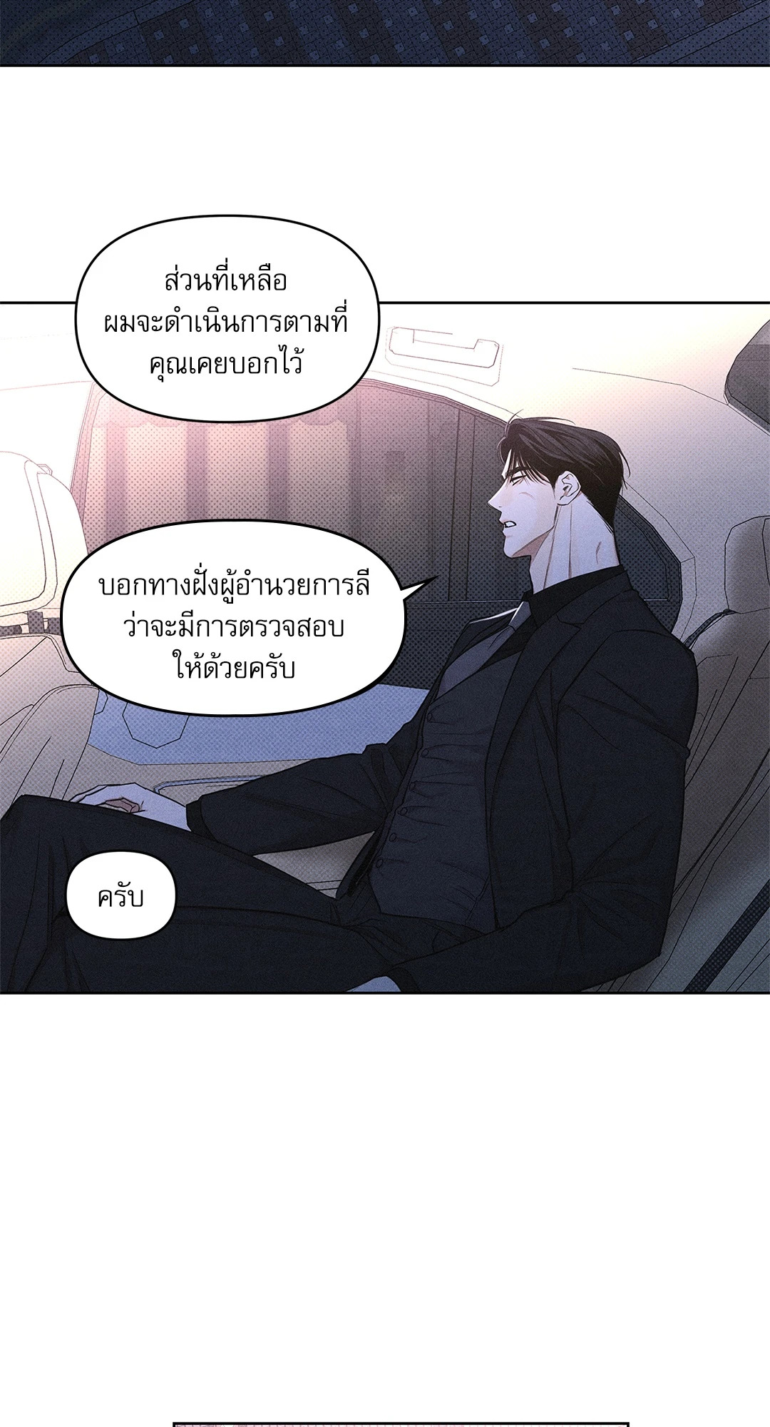 พาร์ตไทม์ตามรัก | A Daily Part-Time Job ตอนที่ 15 - รูปที่ 2