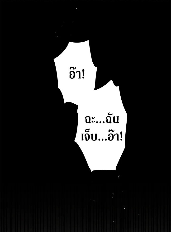 ปราสาทอสูรสวาท ตอนที่ 10 - รูปที่ 2