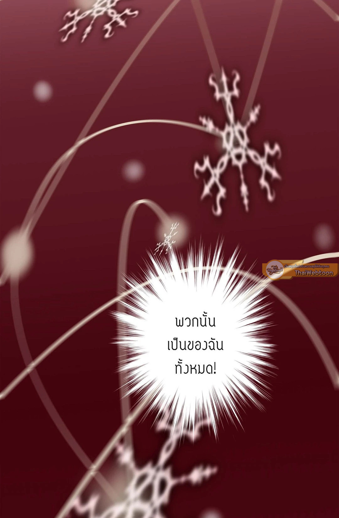 ไร้ทางออก | No Exit (R+) ตอนที่ 46 - รูปที่ 2
