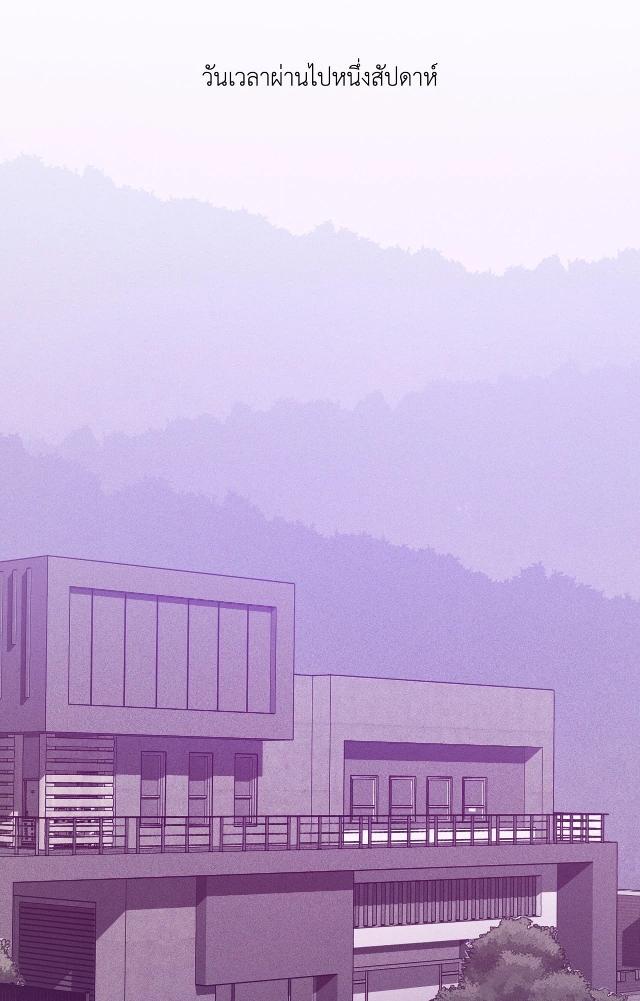 PEARL BOY: IGNITE THE DAWN ตอนที่ 19 - รูปที่ 2