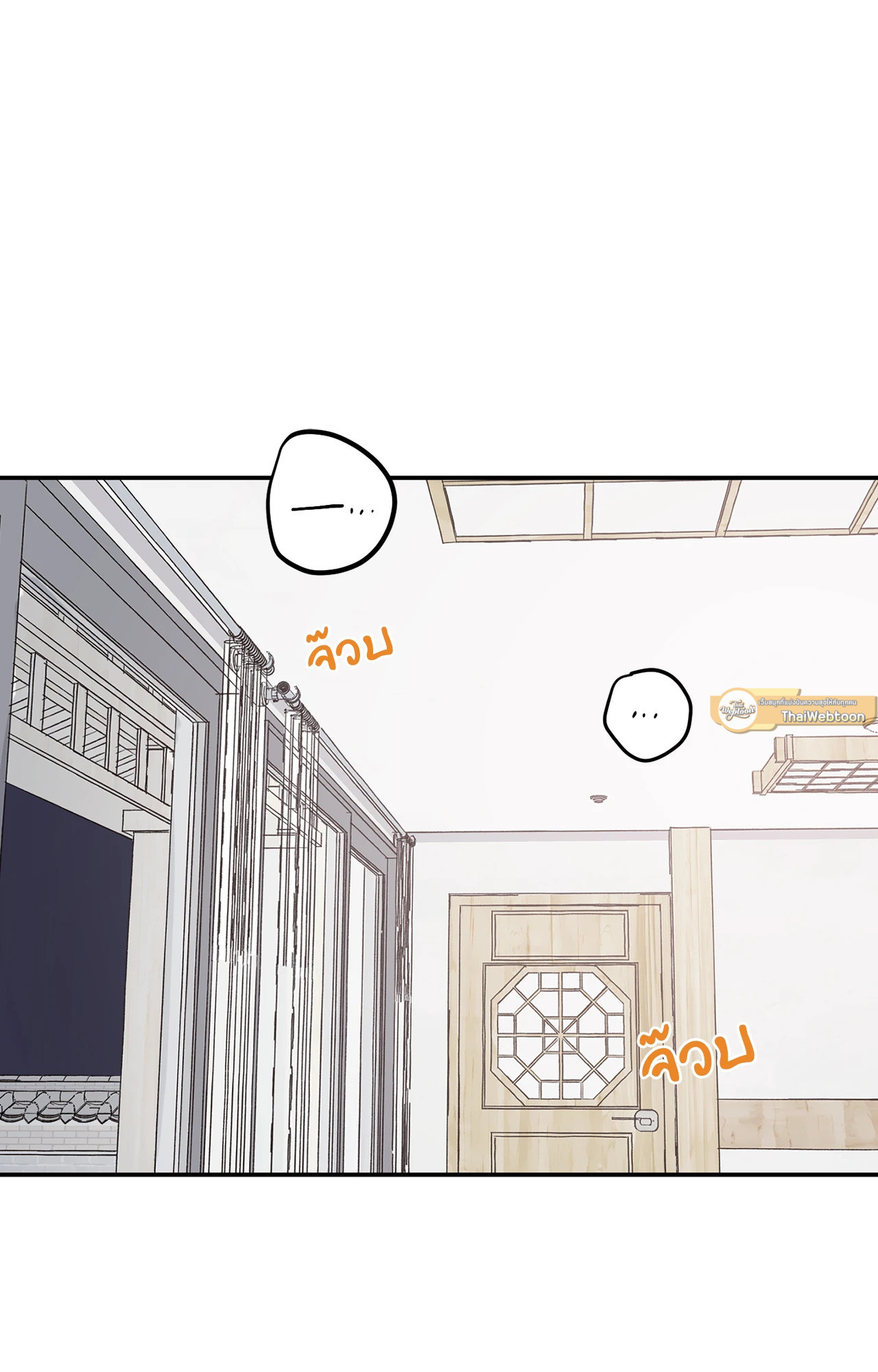 เมื่อวันฟ้าใส | Our Sunny Day (Uncensor.ver) ตอนที่ 56 - รูปที่ 2