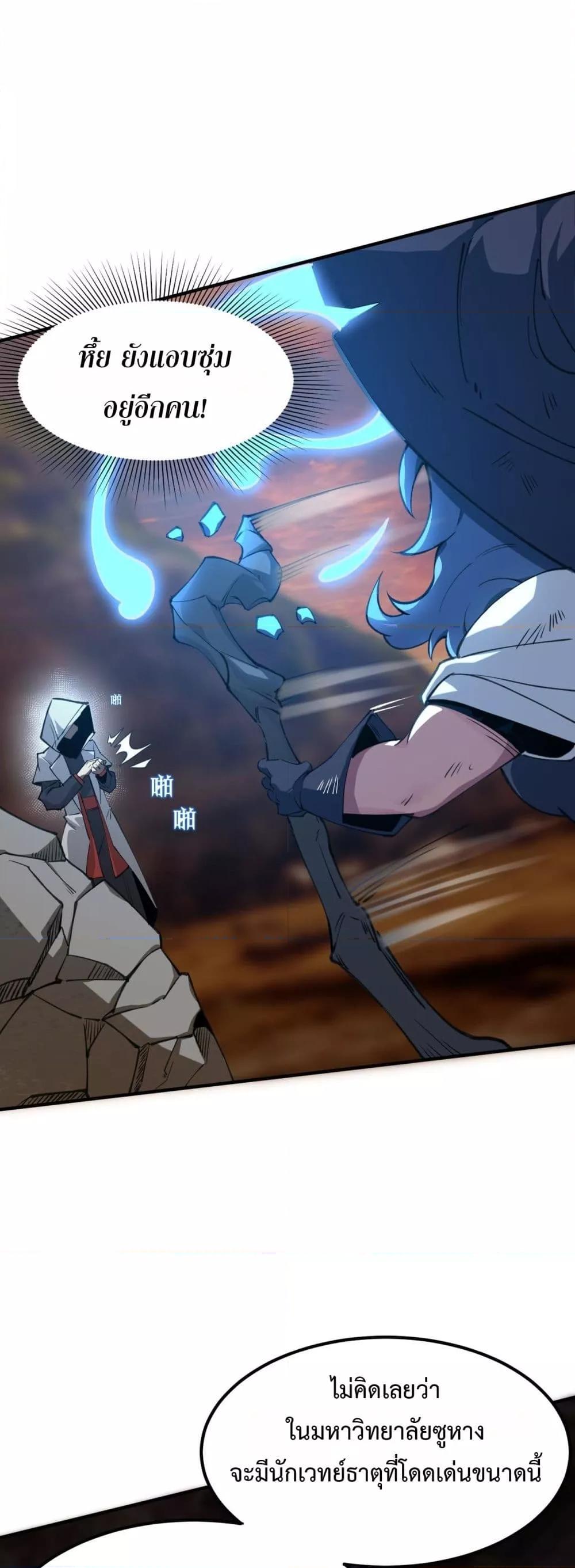 SSS level Saint Knight who transcends common sense อาชีพลับในตำนาน อัศวินศักดิ์สิทธิ์ ระดับ SSS ตอนที่ 57 - รูปที่ 2