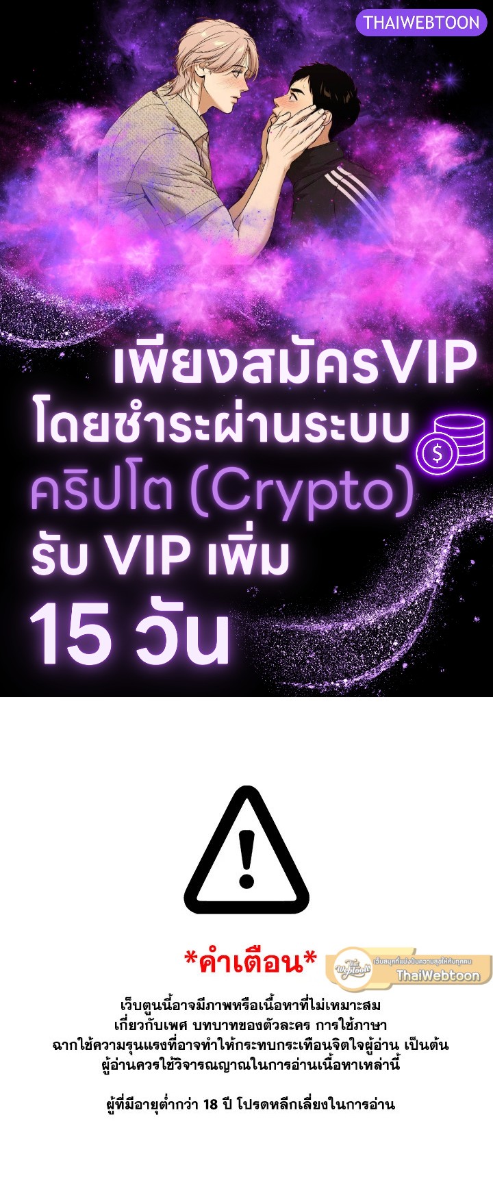 Defence Mechanism ตอนที่ 47 - รูปที่ 1