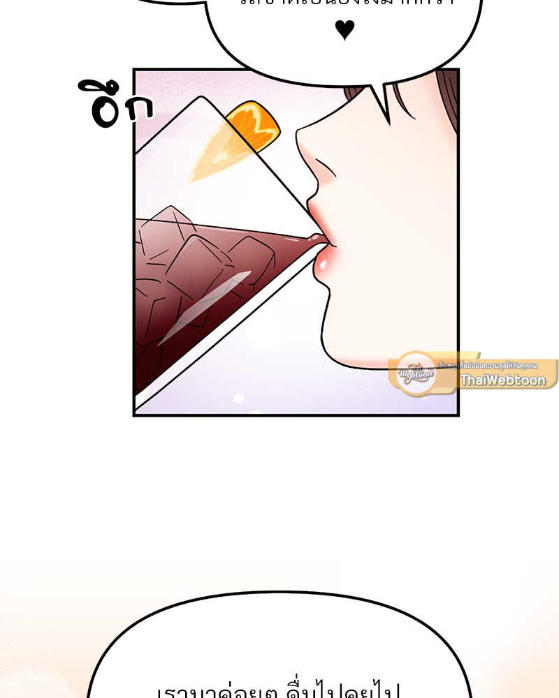 ความลับของพี่น้อง | Secret Siblings ตอนที่ 42 - รูปที่ 2