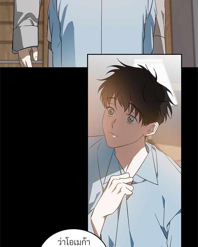 นายท่านของผม | My Master ตอนที่ 25 - รูปที่ 2