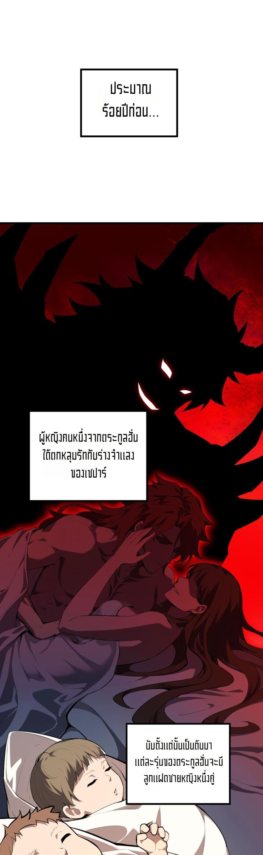 Doomsday for all: Me! Virus Monarch จักรพรรดิไวรัสแรงค์ SSS ตอนที่ 27 - รูปที่ 2