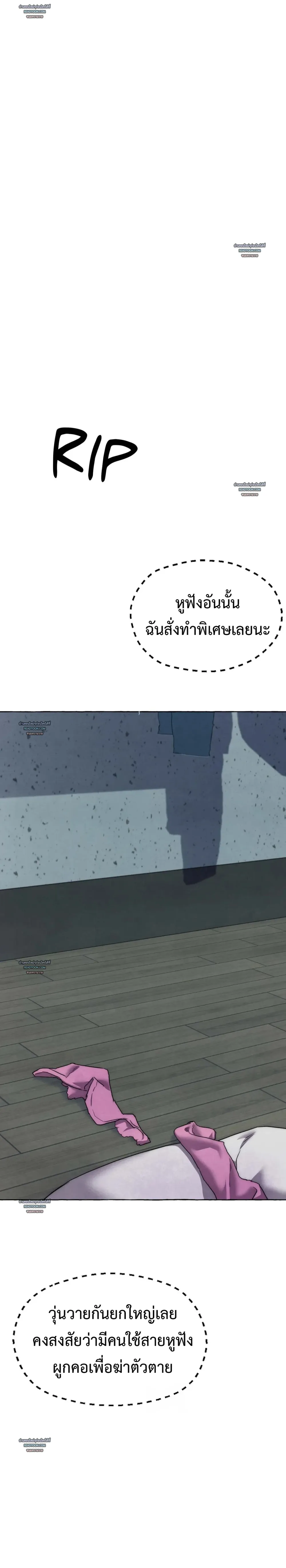 Slammer Dogs (R+) ตอนที่ 55 - รูปที่ 2