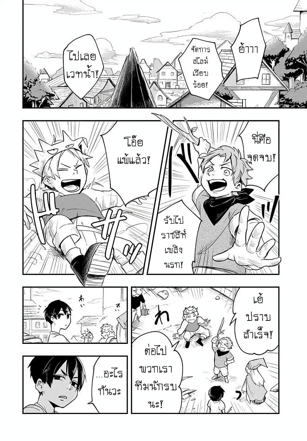 The Five-Armed Wizard ตอนที่ 3 - รูปที่ 2