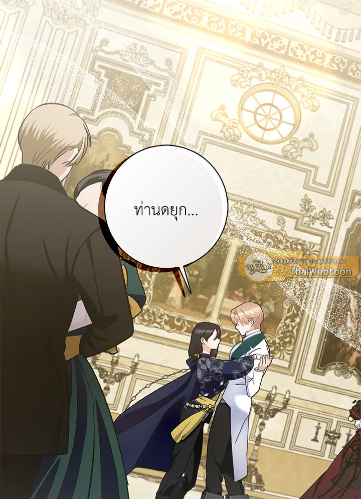 แต่งงานกับฉันอีกครั้งนะคะ คุณสามี | Please Marry Me Again! ตอนที่ 88 - รูปที่ 2