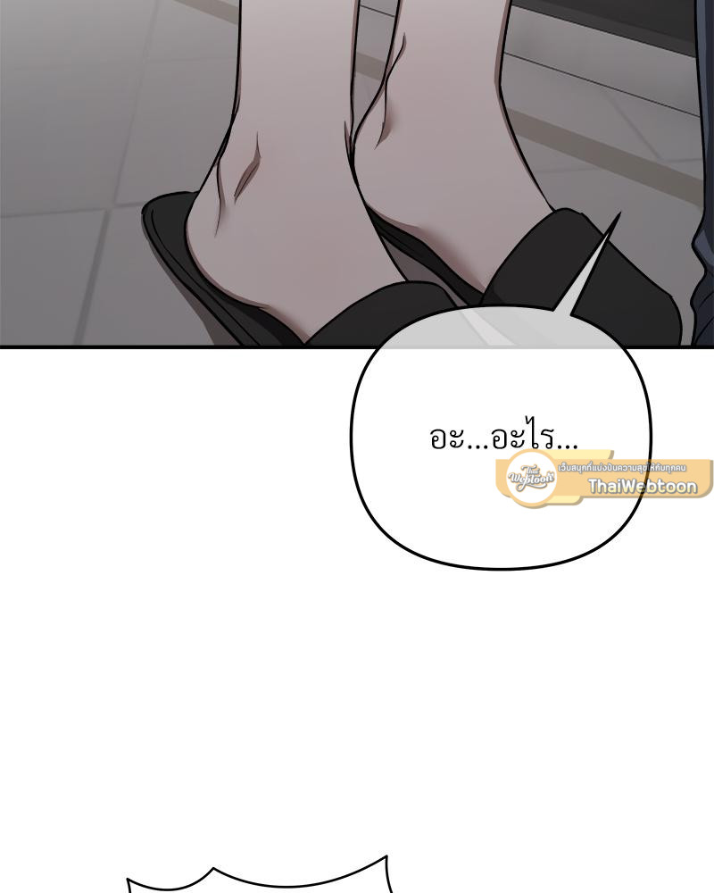 เดบิวต์รัก มายาร้อน | From, Naughty (R+) ตอนที่ 6 - รูปที่ 2