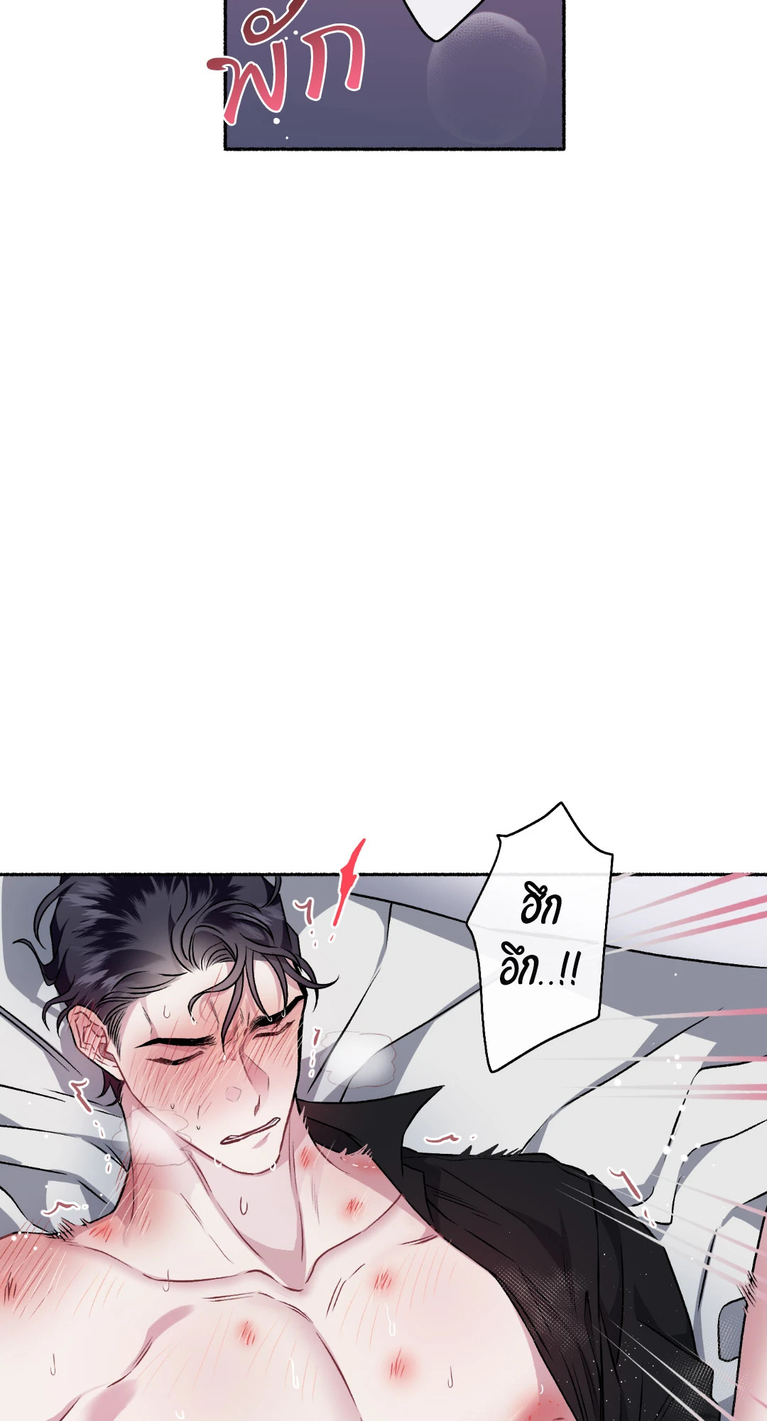 รักข้างเดียว | Exotic Love ตอนที่ 45.1 - รูปที่ 2