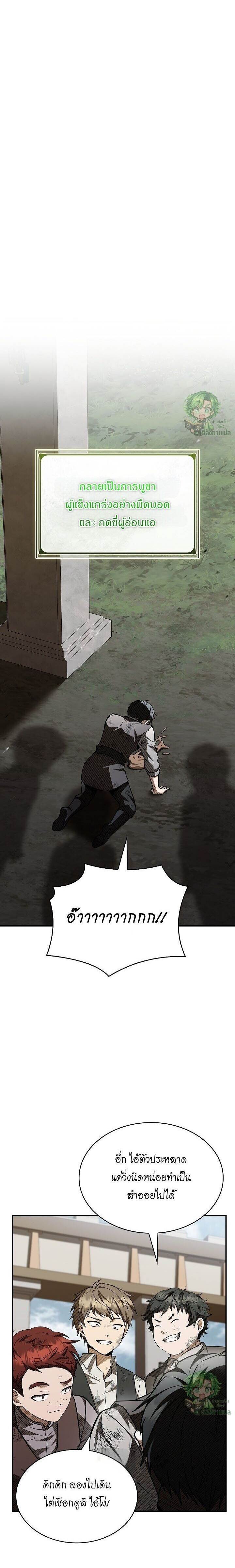 Night of the Soulless Heathens ค่ำคืนแห่งคนนอกรีตไร้วิญญาณ ตอนที่ 38 - รูปที่ 2