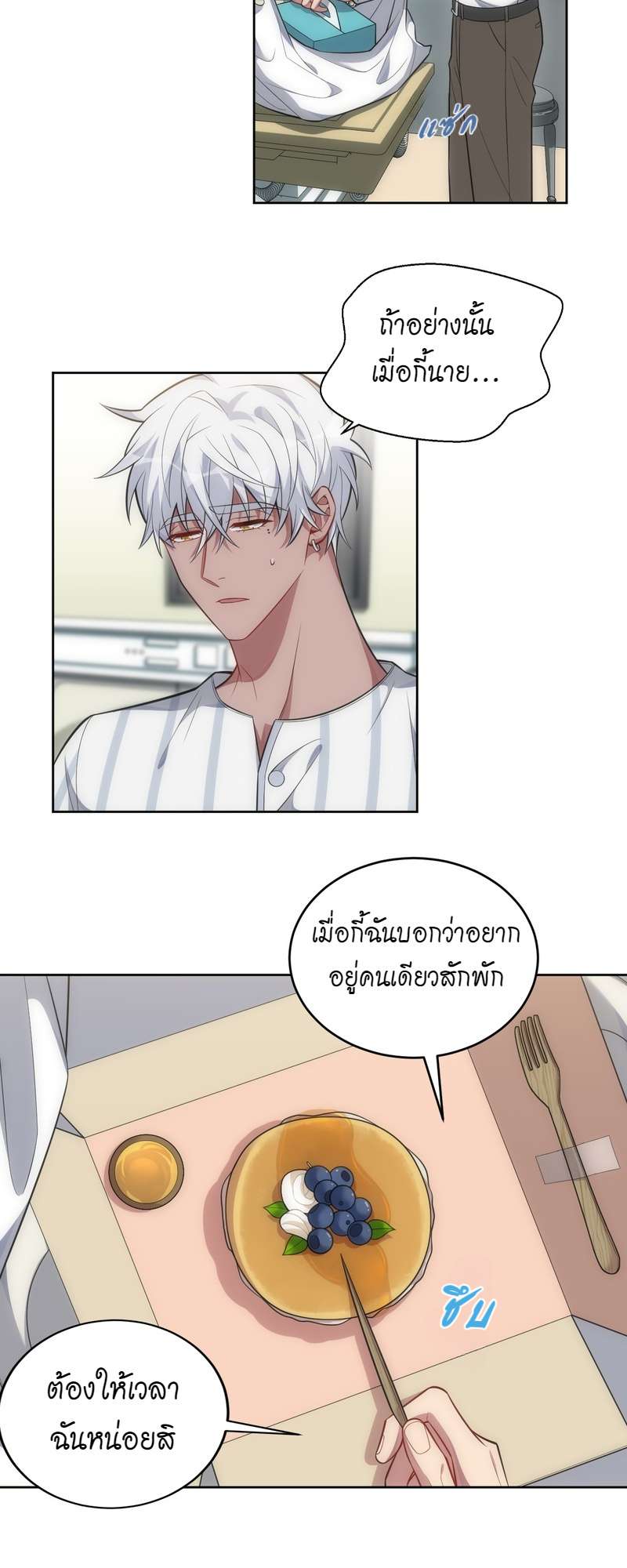 หน้า 3