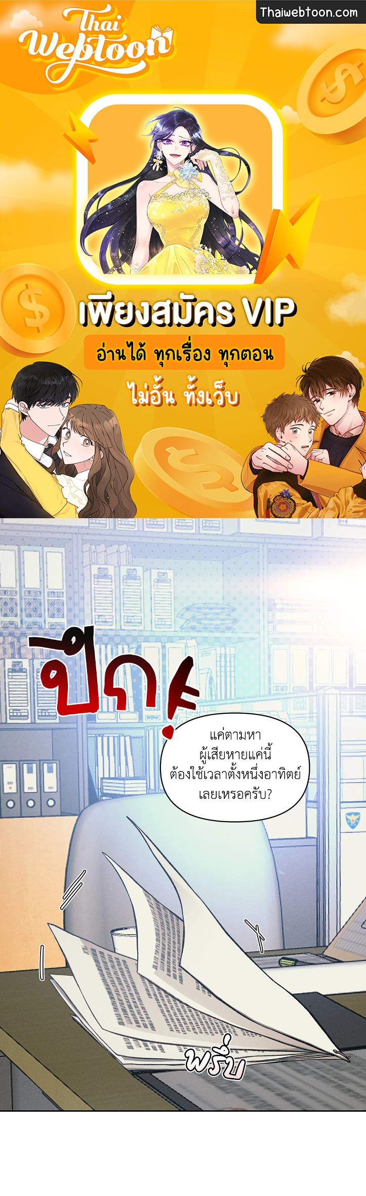 Beware the Ides of March ตอนที่ 29 - รูปที่ 1