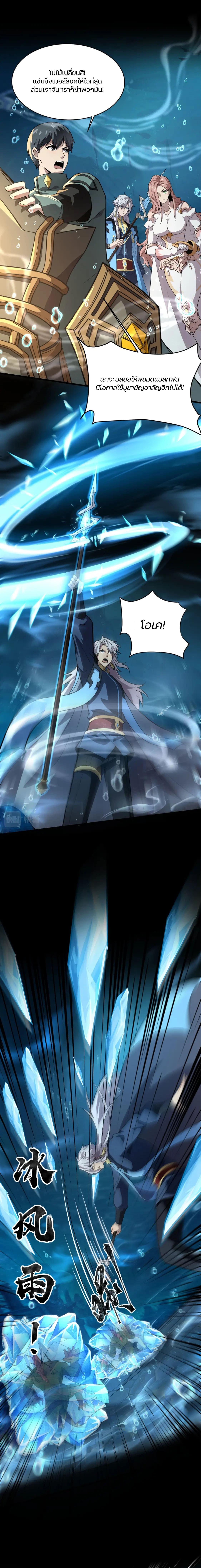 SSS-Rank Lone Summoner ตอนที่ 47 - รูปที่ 2