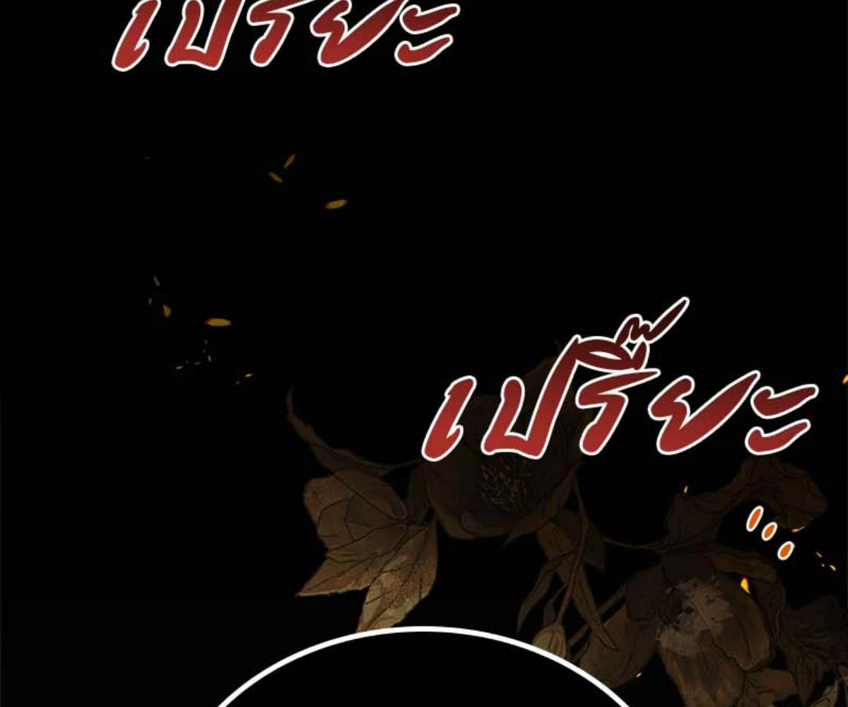 เกิดใหม่ชาตินี้ฉันจะเป็นเจ้าตระกูล | I Shall Master This Family ตอนที่ 171 - รูปที่ 2