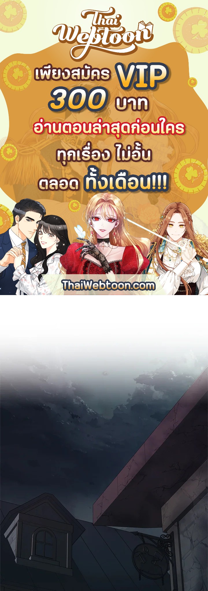 เกมชีวิตที่สอง ของแรงเกอร์ | Ranker who Lives a Seconds Time ตอนที่ 40 - รูปที่ 1