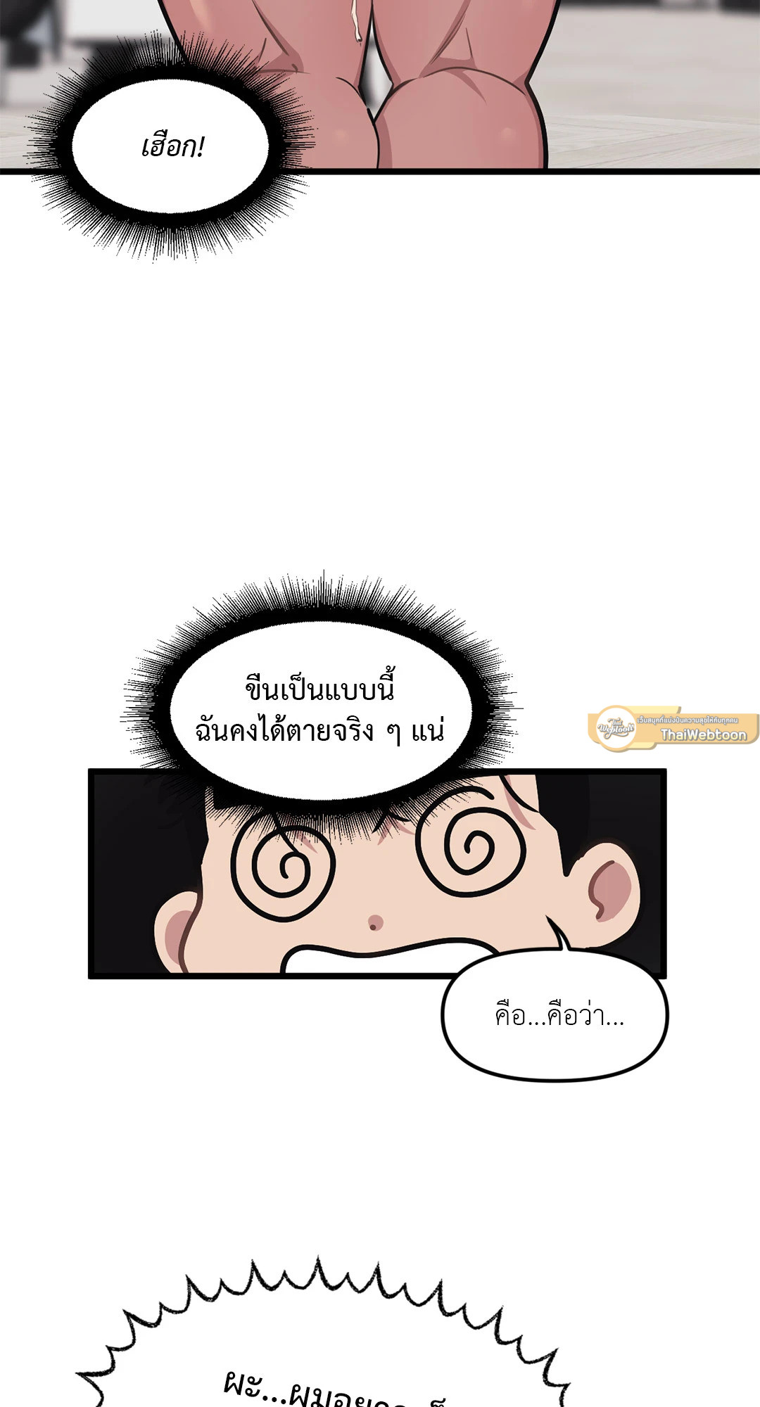 หน้า 55