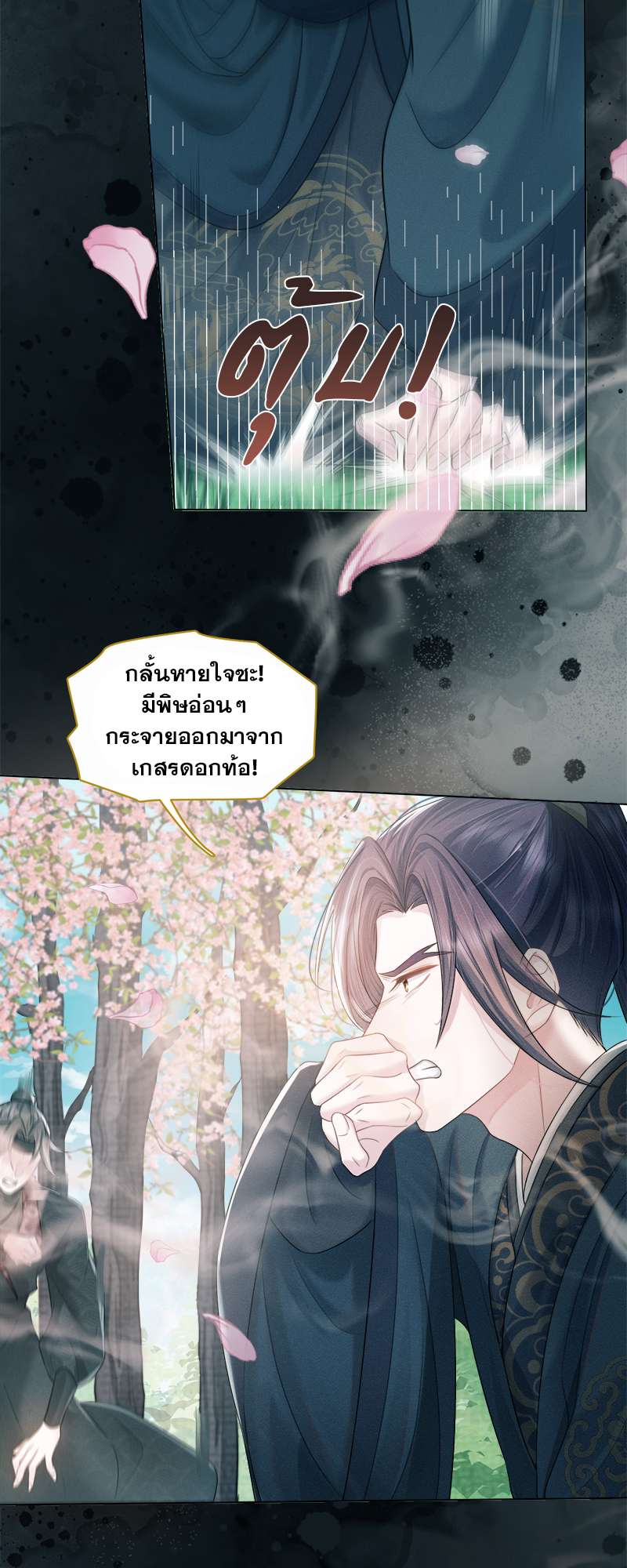 หน้า 25