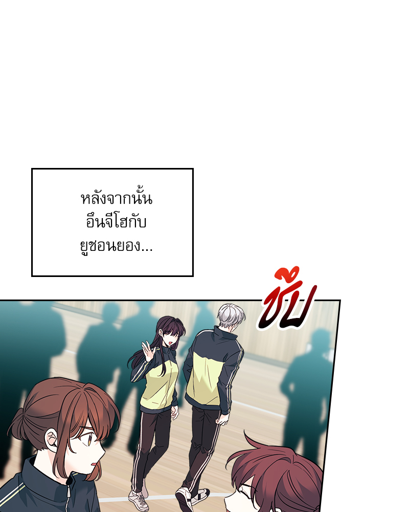 ลุ้นหัวใจยัยตัวประกอบ | My Life as an Internet Novel ตอนที่ 173 - รูปที่ 2