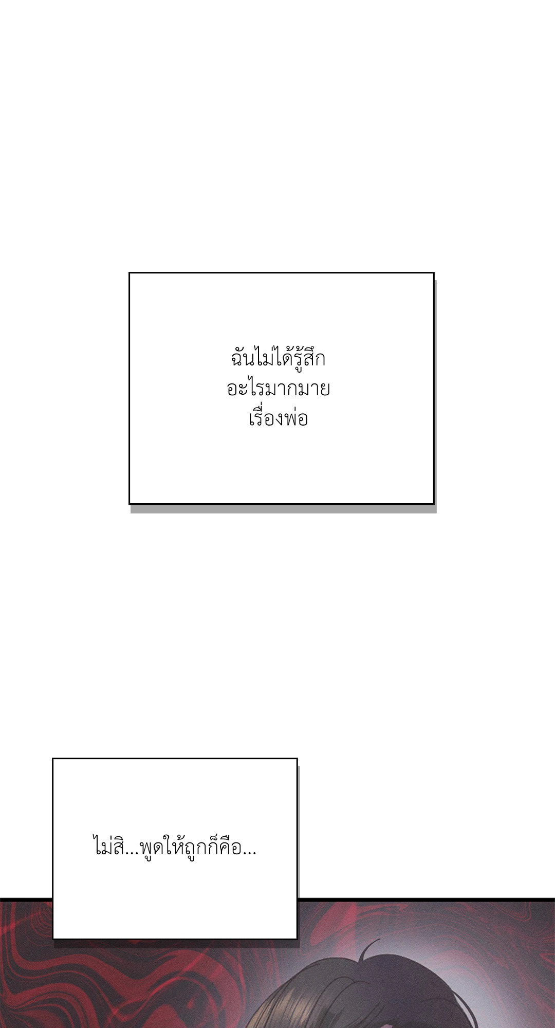 Blood Kiss ตอนที่ 52 - รูปที่ 2